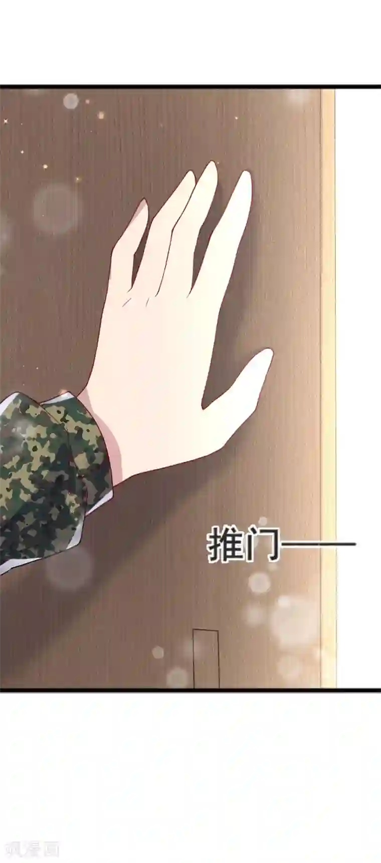 你是我戒不掉的瘾第52话