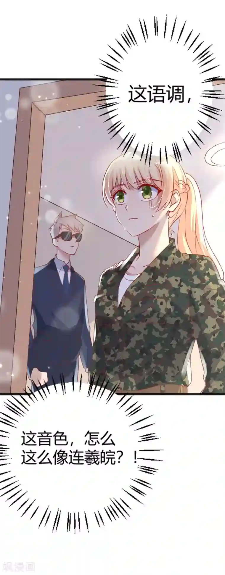 你是我戒不掉的瘾第52话