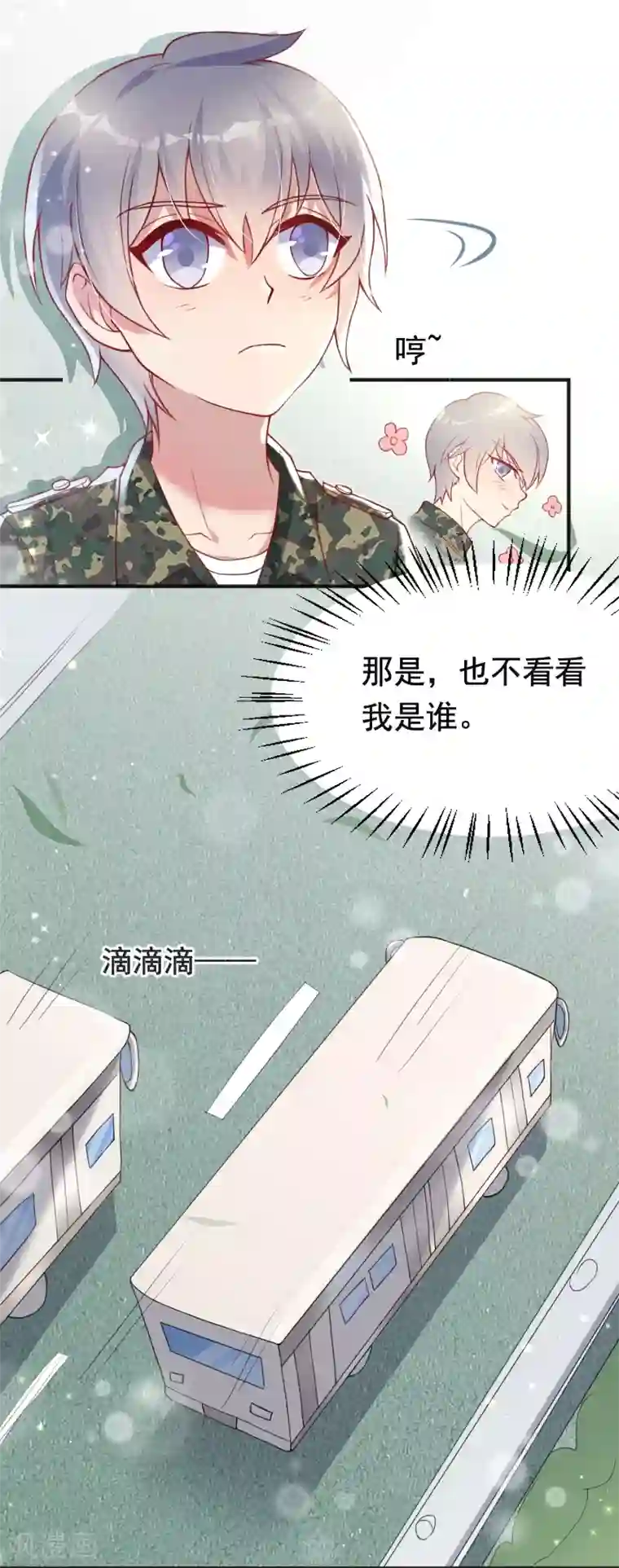 你是我戒不掉的瘾第52话