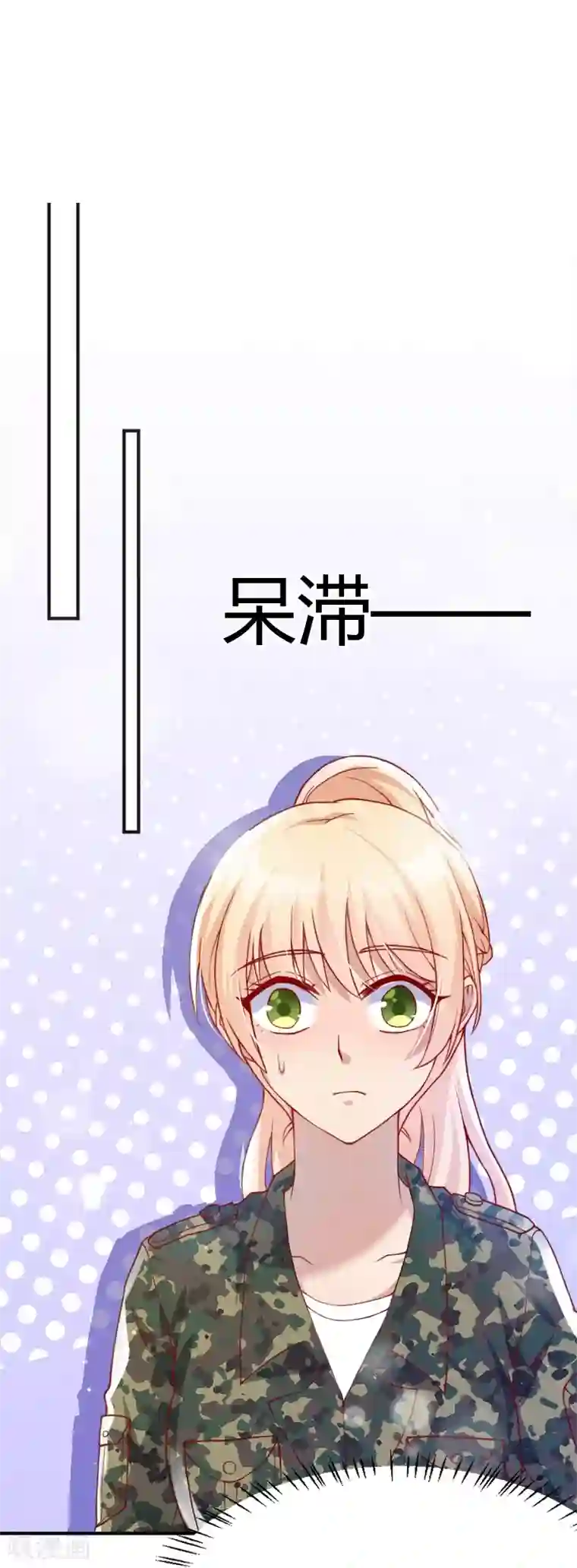 你是我戒不掉的瘾第53话