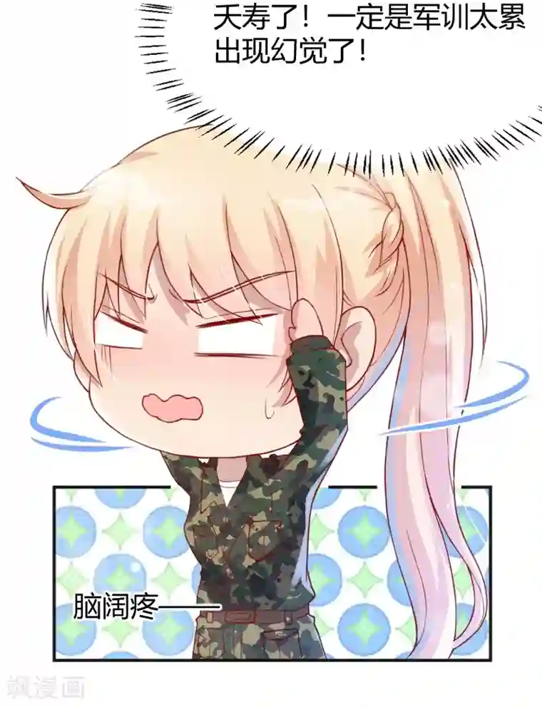 你是我戒不掉的瘾第53话