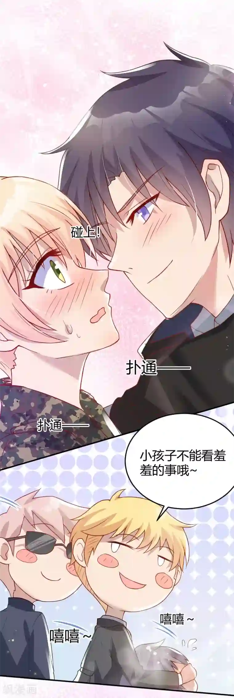 你是我戒不掉的瘾第53话