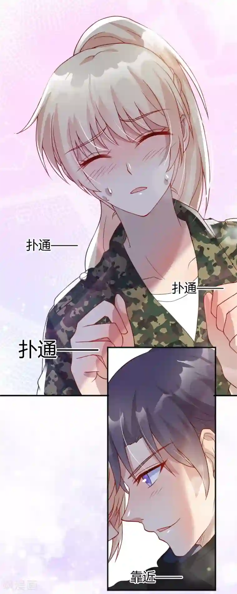 你是我戒不掉的瘾第53话