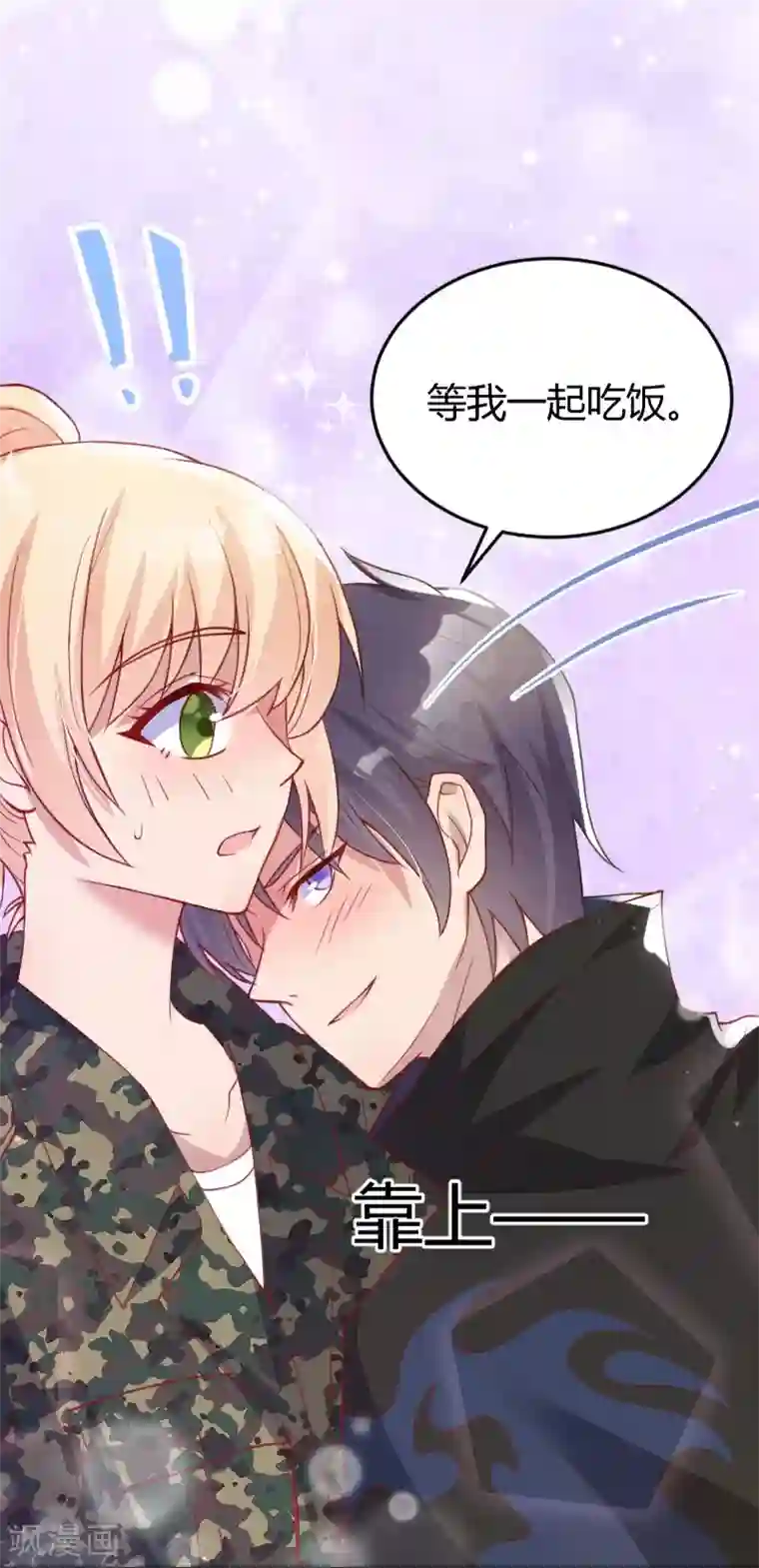 你是我戒不掉的瘾第53话