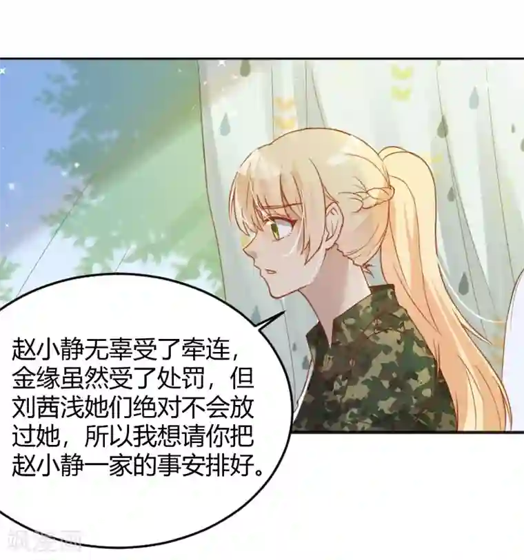 你是我戒不掉的瘾第53话