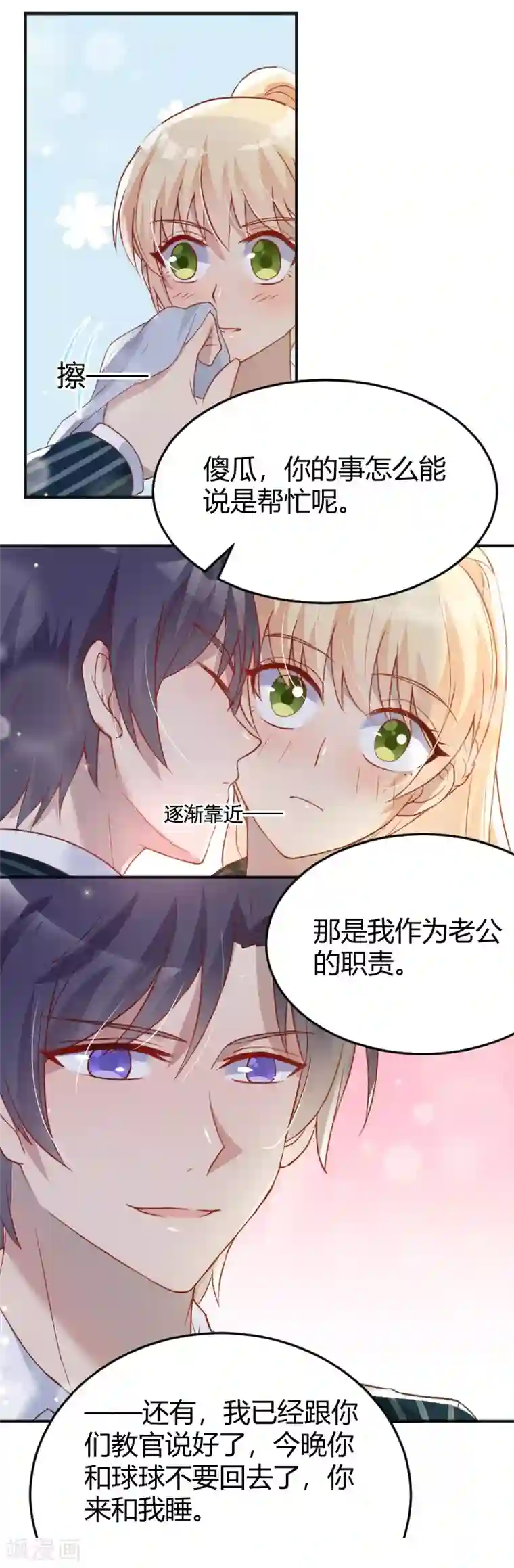 你是我戒不掉的瘾第53话