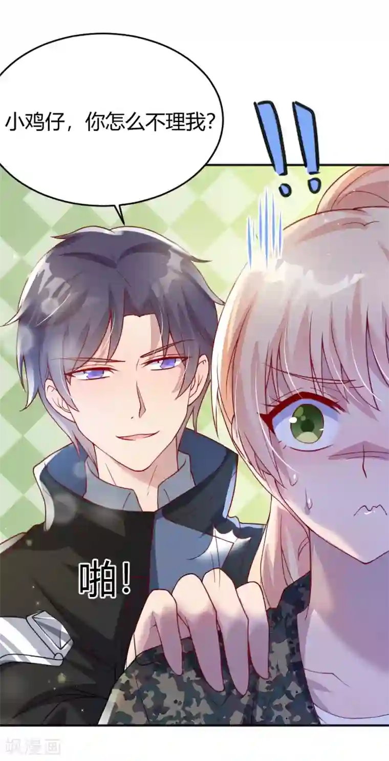 你是我戒不掉的瘾第53话