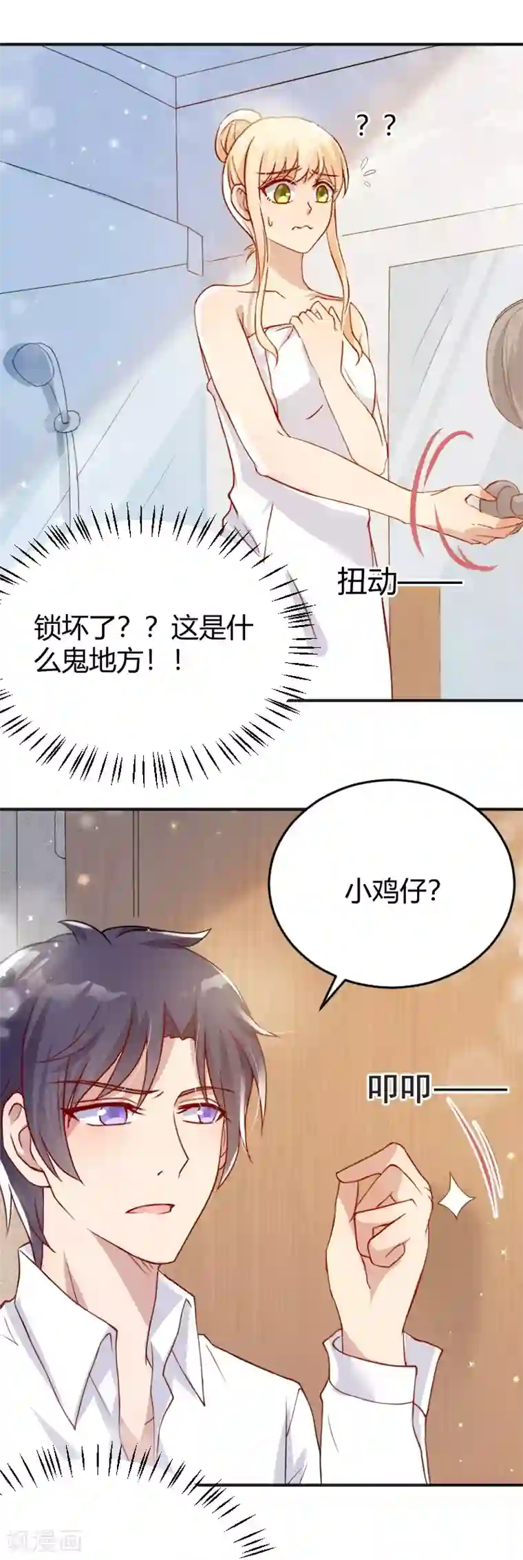 你是我戒不掉的瘾第53话