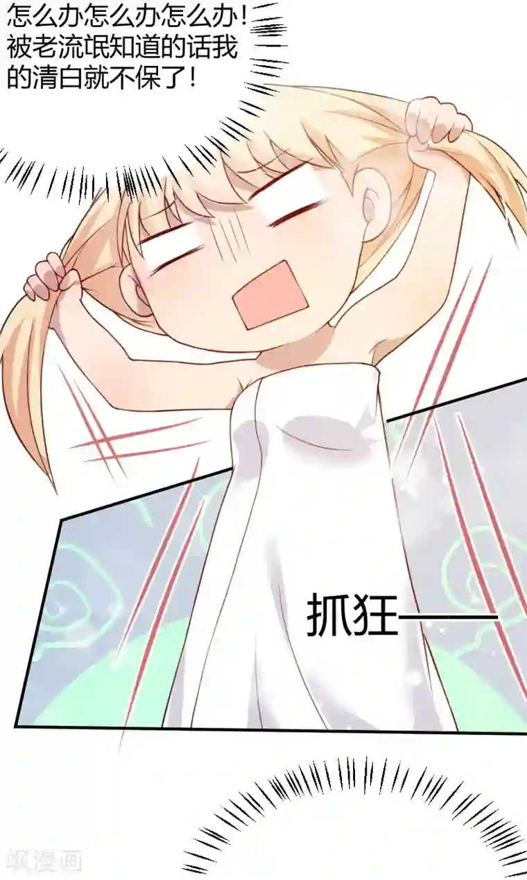 你是我戒不掉的瘾第53话