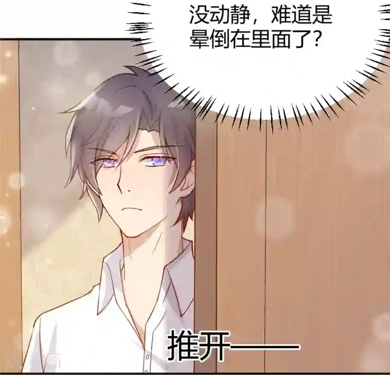 你是我戒不掉的瘾第53话