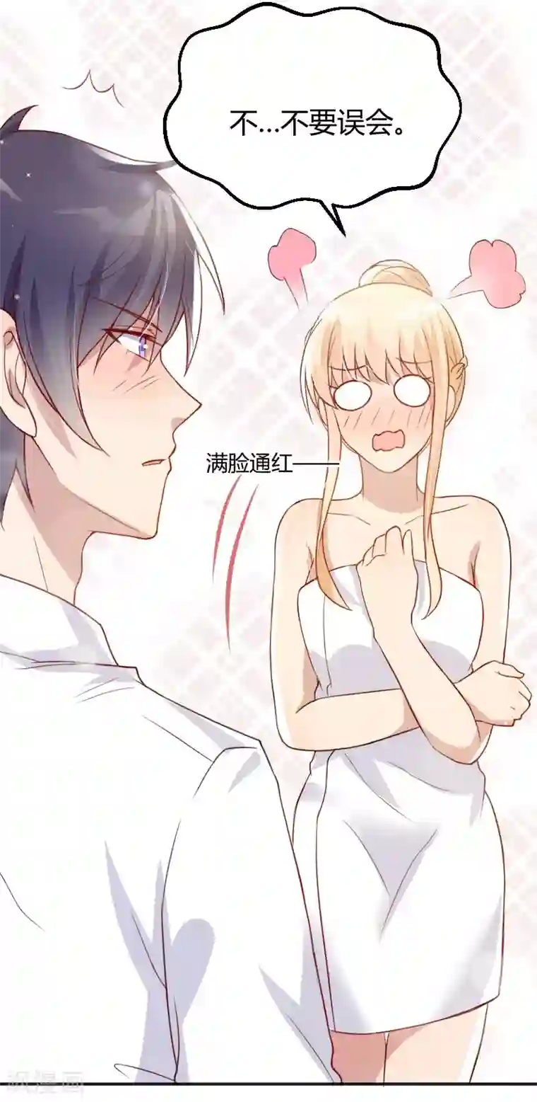 你是我戒不掉的瘾第53话