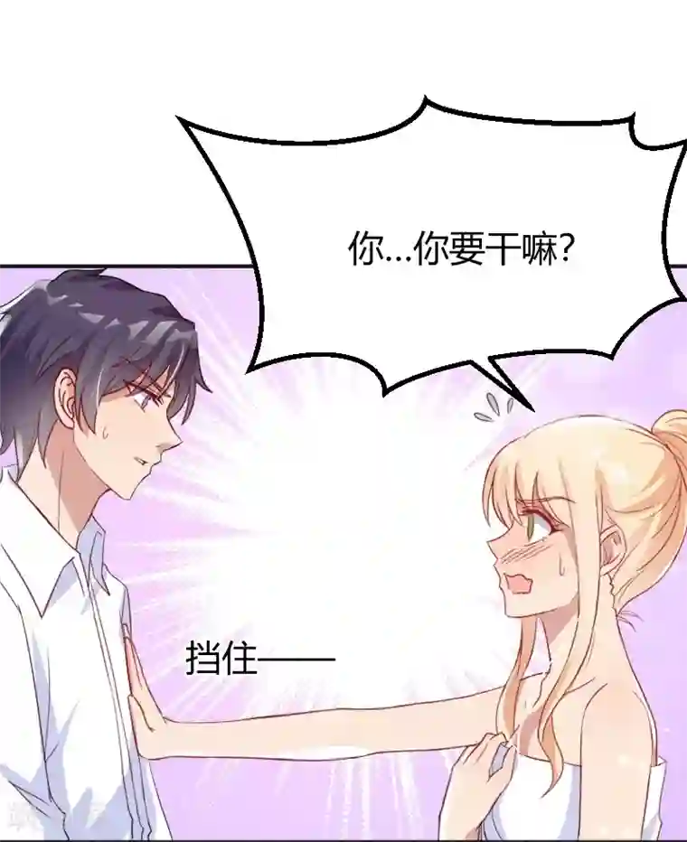 你是我戒不掉的瘾第53话