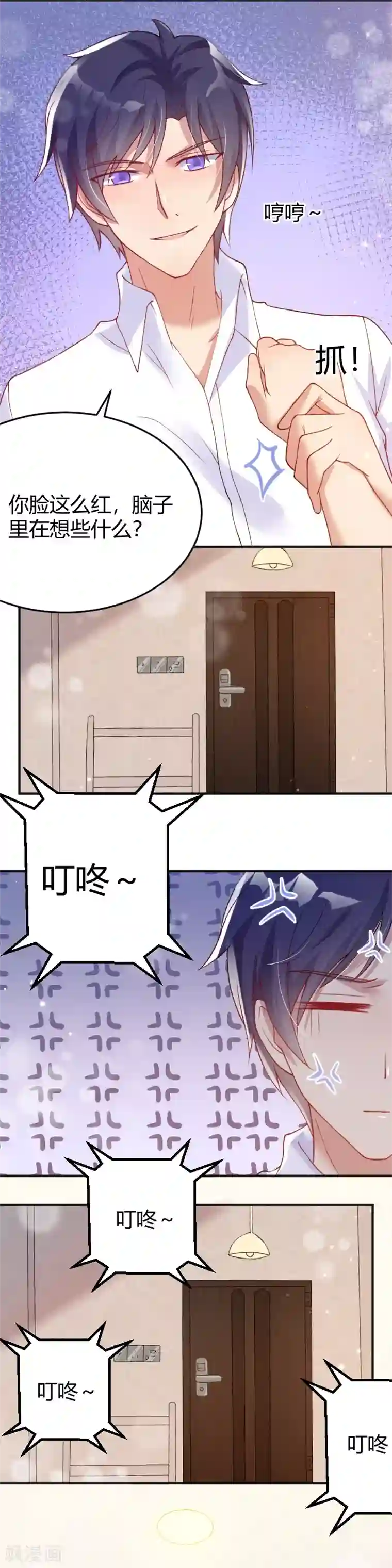 你是我戒不掉的瘾第53话