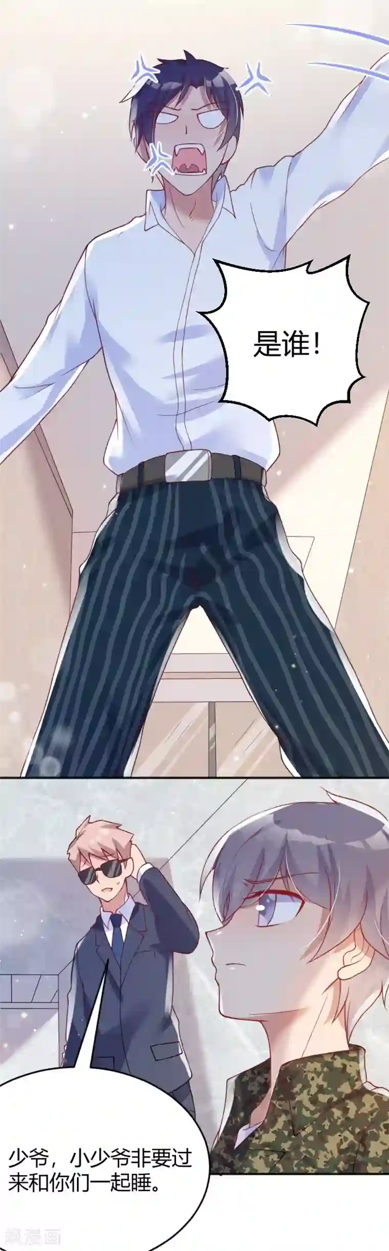 你是我戒不掉的瘾第53话