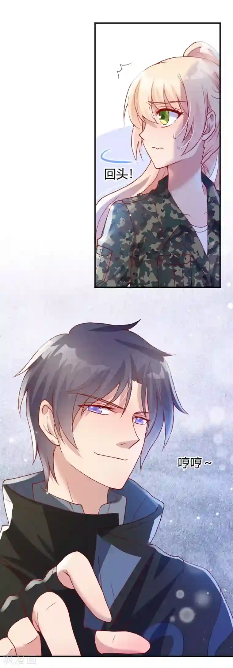 你是我戒不掉的瘾第53话