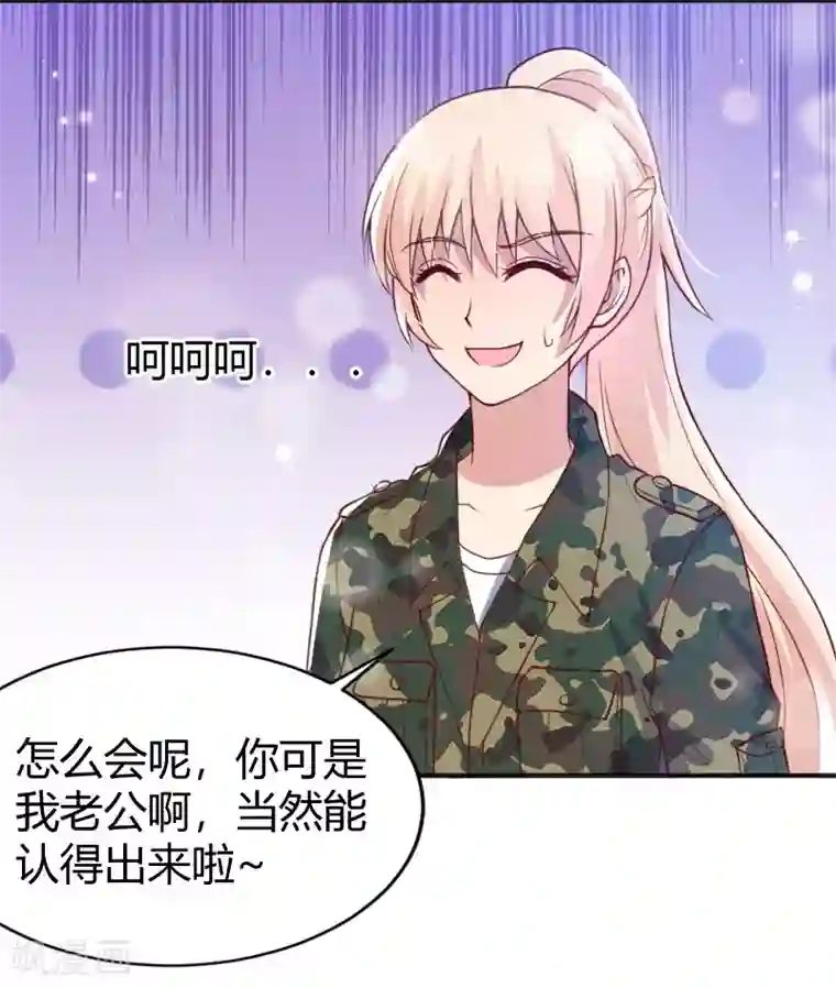 你是我戒不掉的瘾第53话