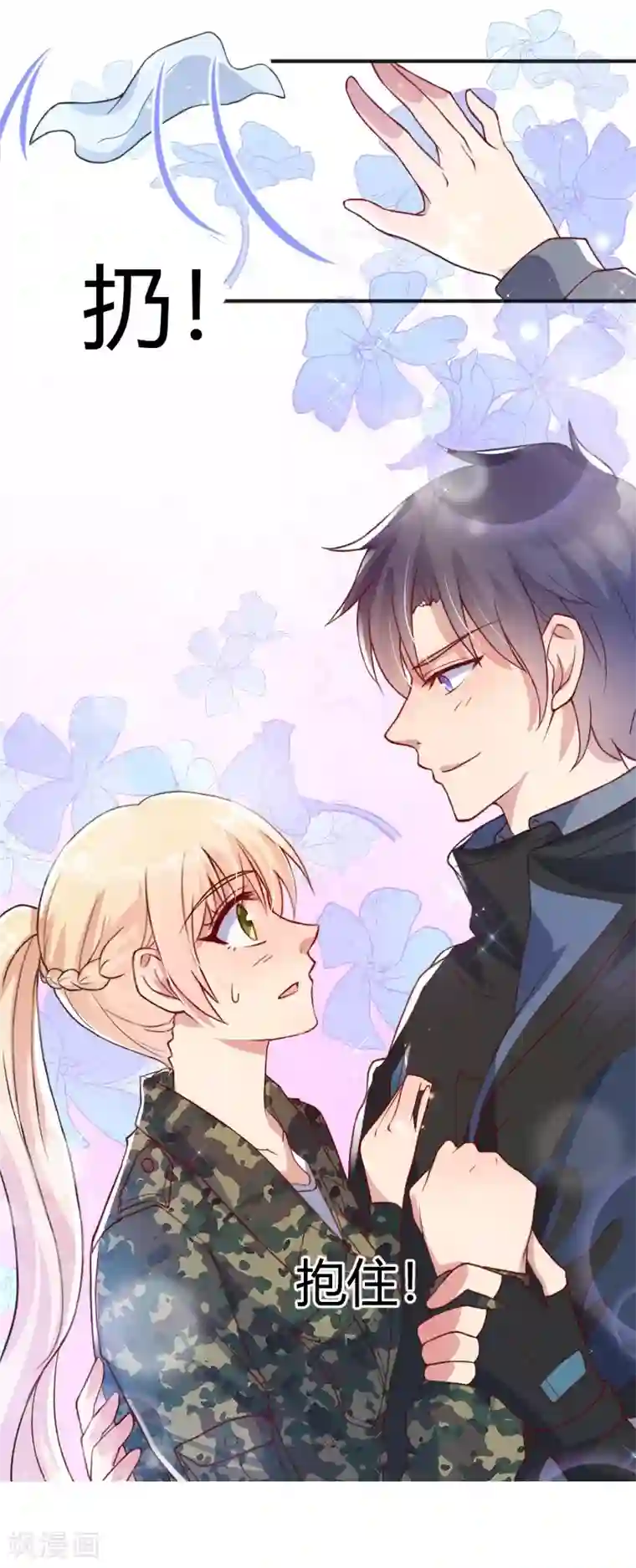 你是我戒不掉的瘾第53话