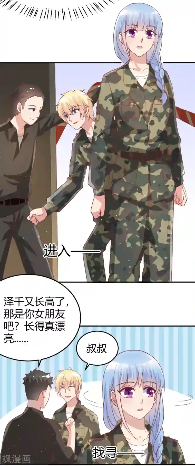 你是我戒不掉的瘾第54话