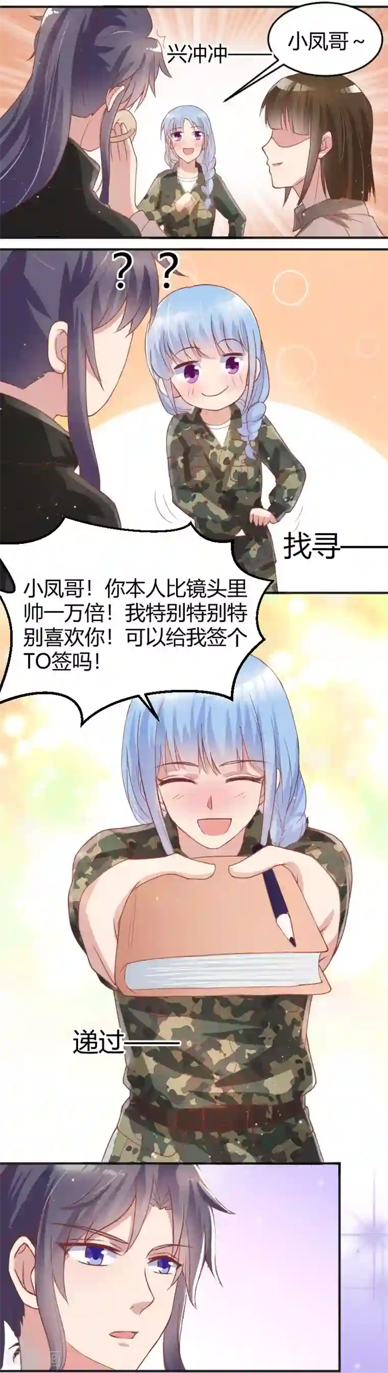 你是我戒不掉的瘾第54话