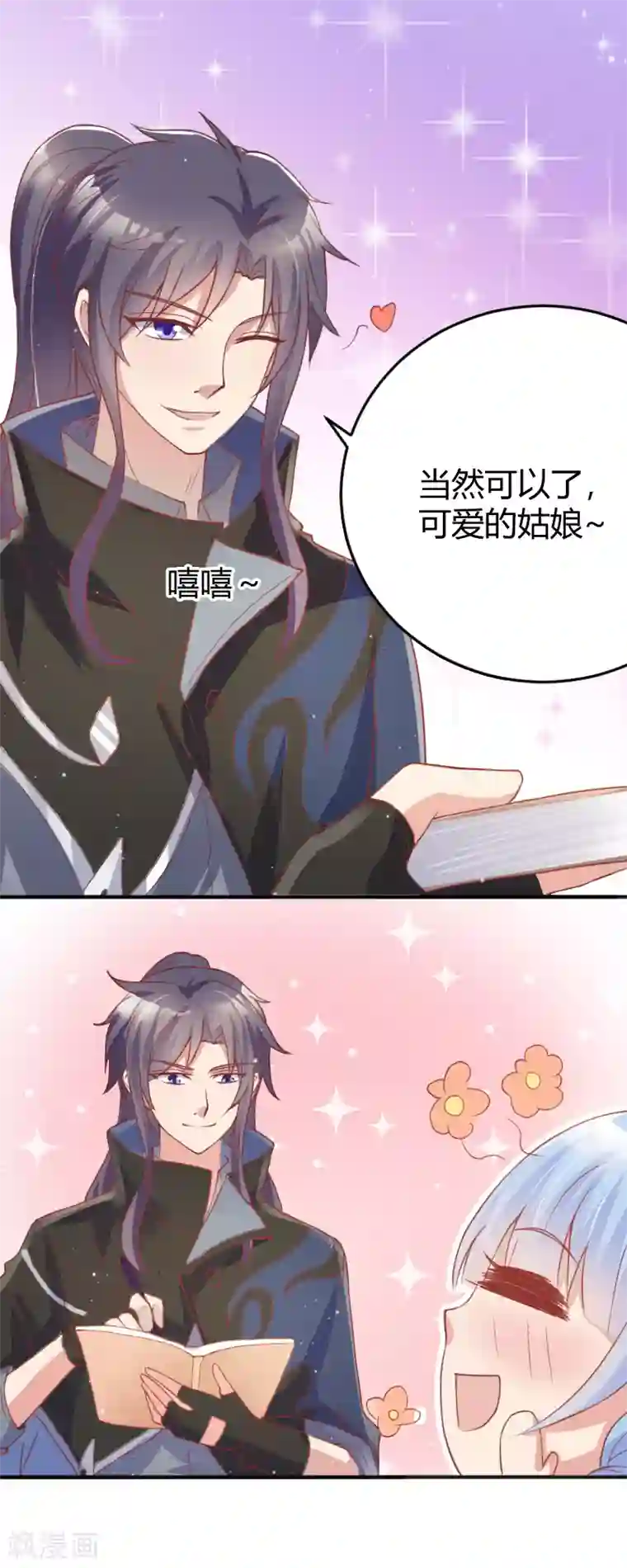 你是我戒不掉的瘾第54话