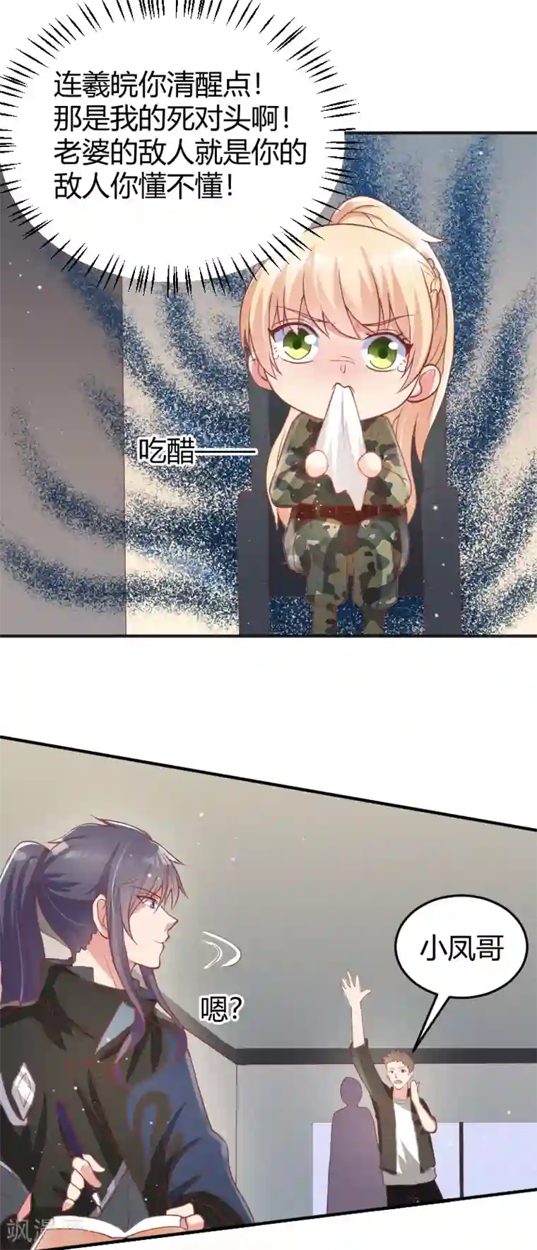 你是我戒不掉的瘾第54话