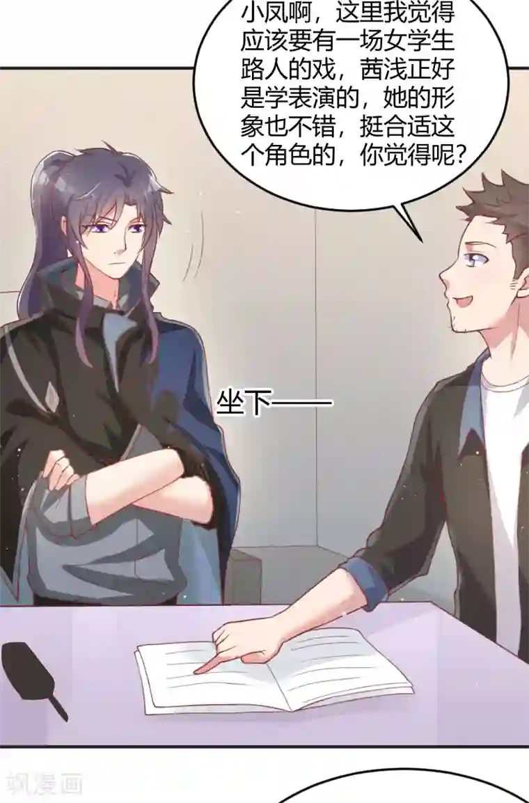 你是我戒不掉的瘾第54话