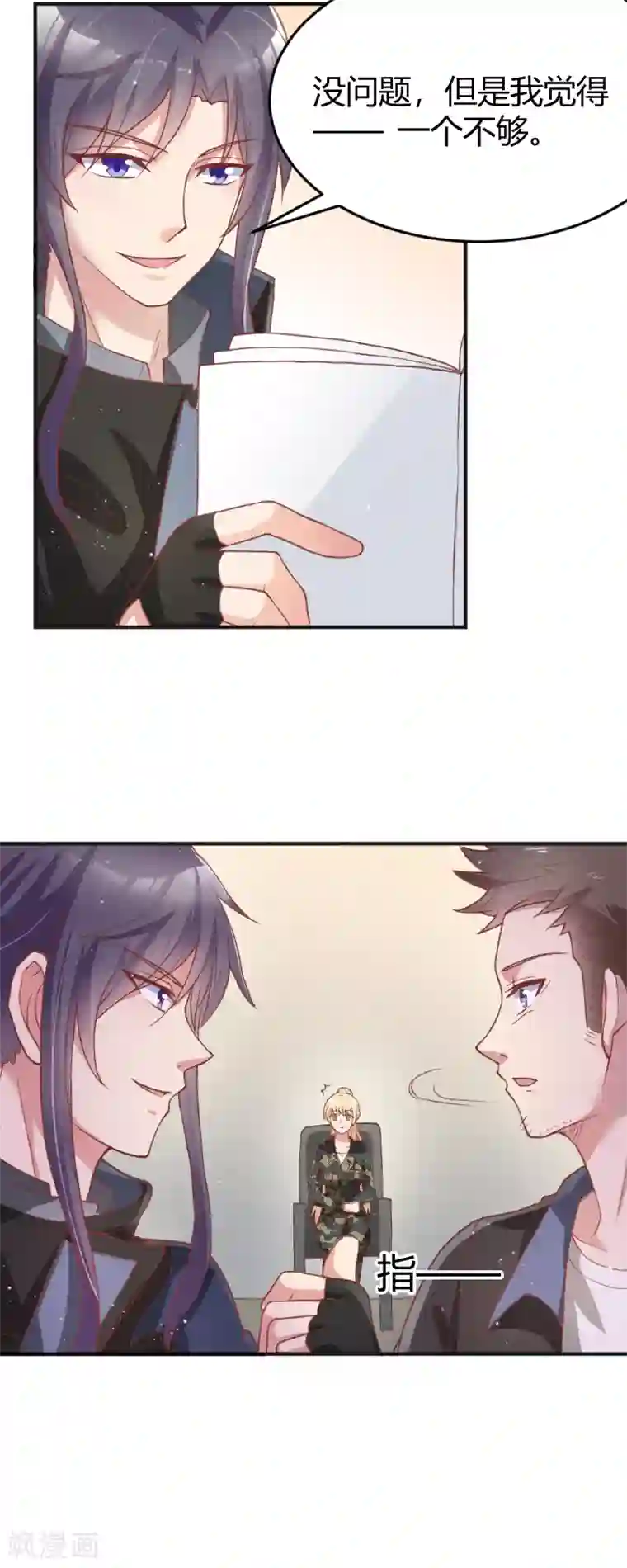 你是我戒不掉的瘾第54话