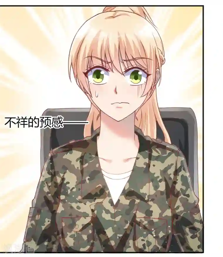 你是我戒不掉的瘾第54话