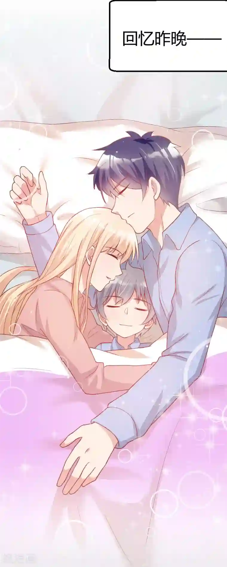 你是我戒不掉的瘾第54话