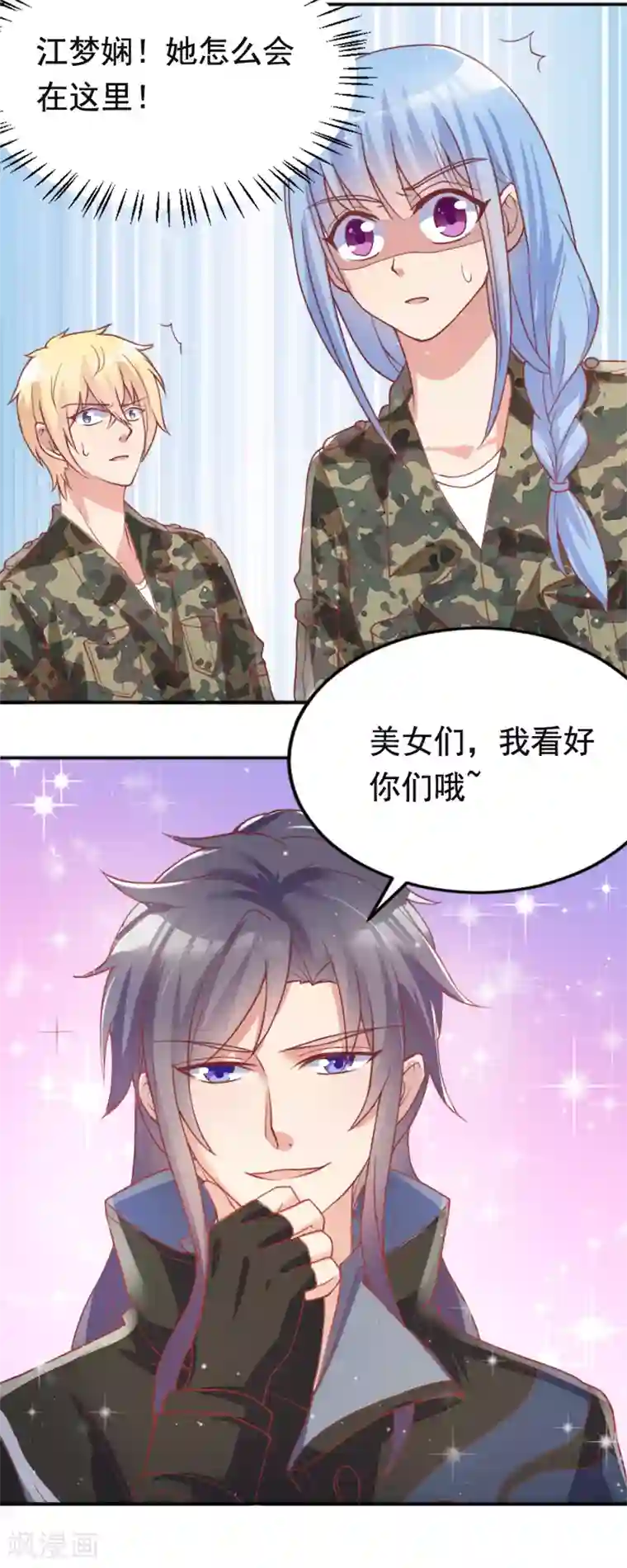 你是我戒不掉的瘾第54话