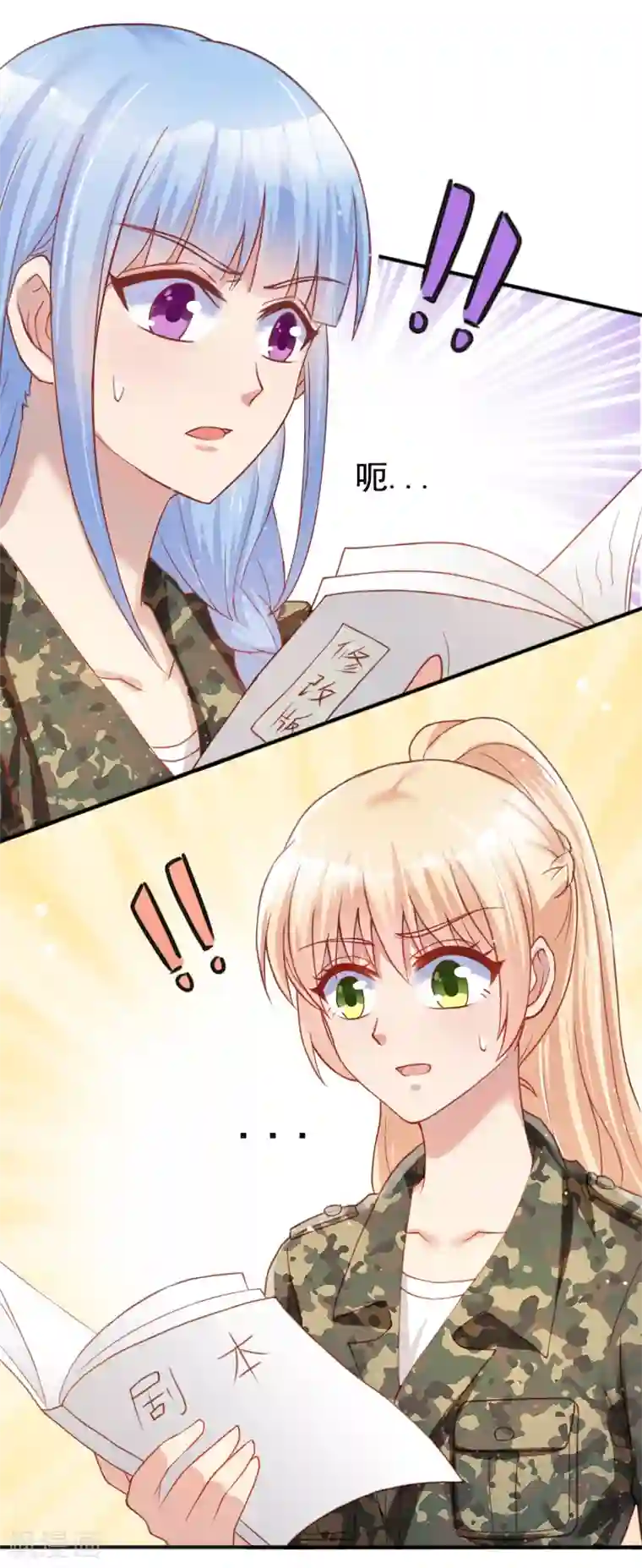 你是我戒不掉的瘾第54话