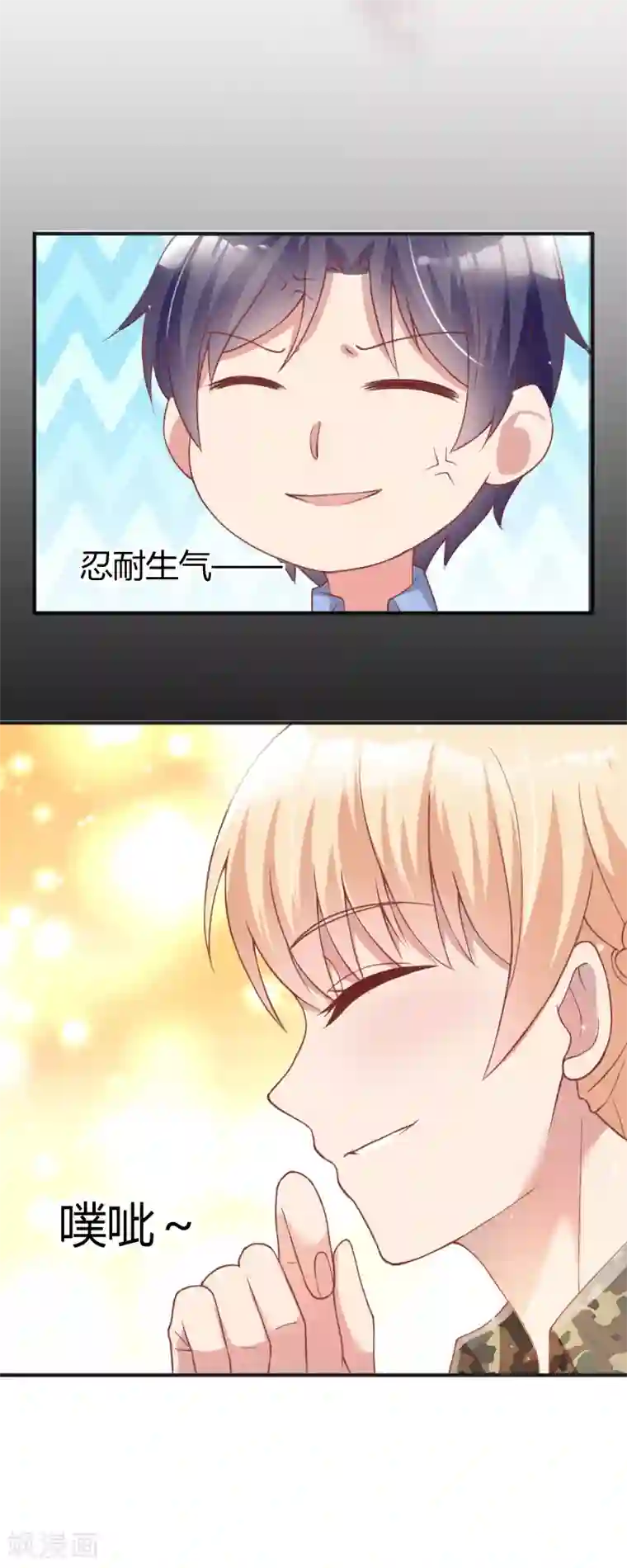 你是我戒不掉的瘾第54话