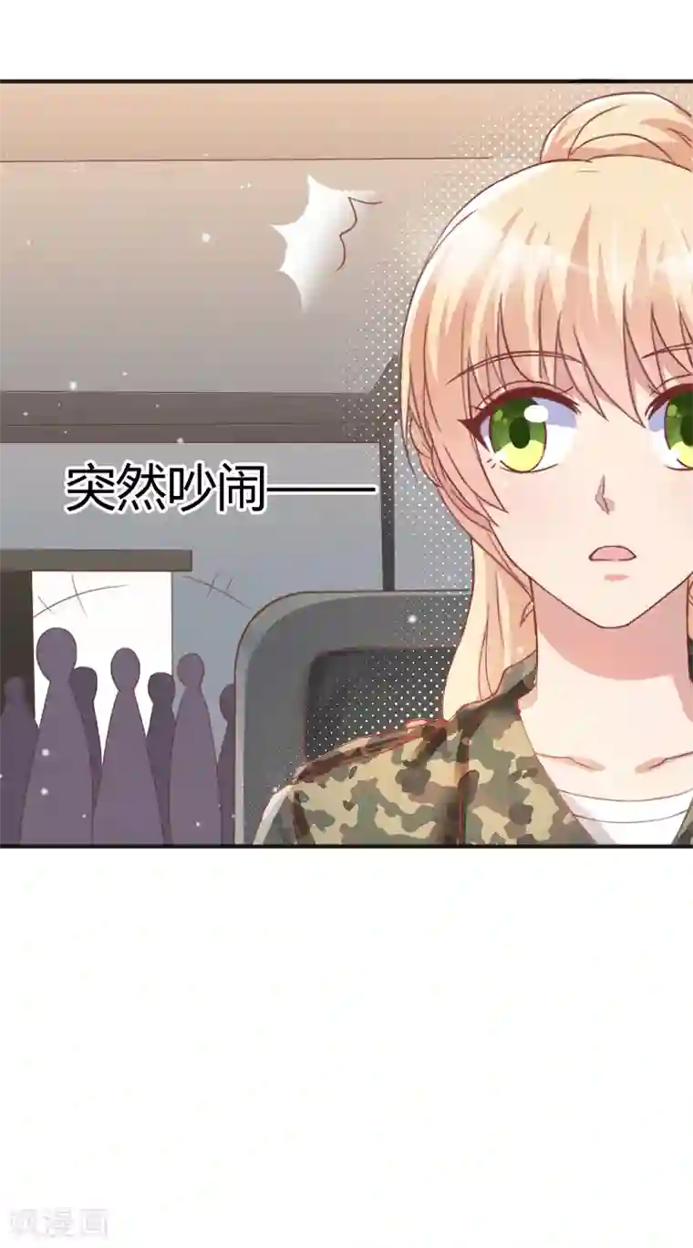 你是我戒不掉的瘾第54话