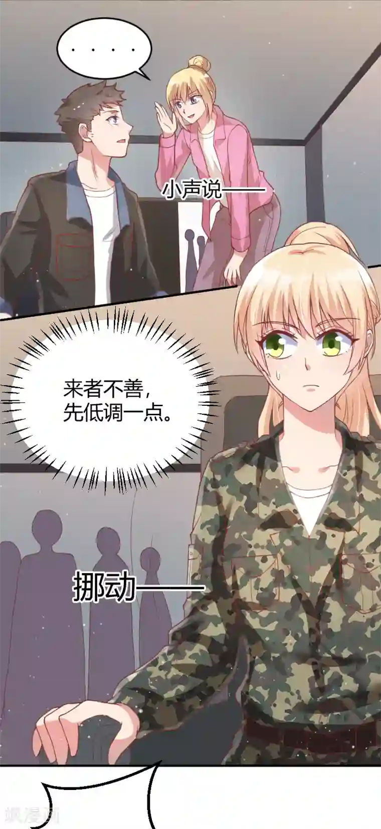 你是我戒不掉的瘾第54话