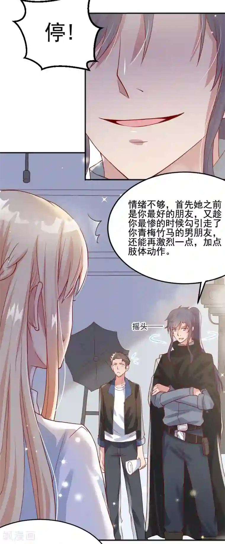 你是我戒不掉的瘾第55话