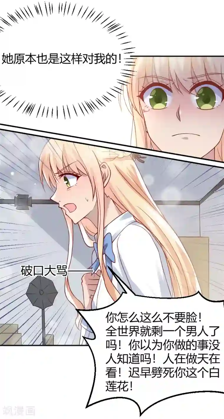 你是我戒不掉的瘾第55话