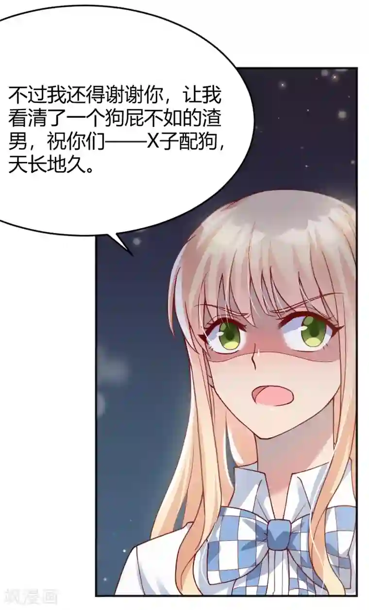 你是我戒不掉的瘾第55话