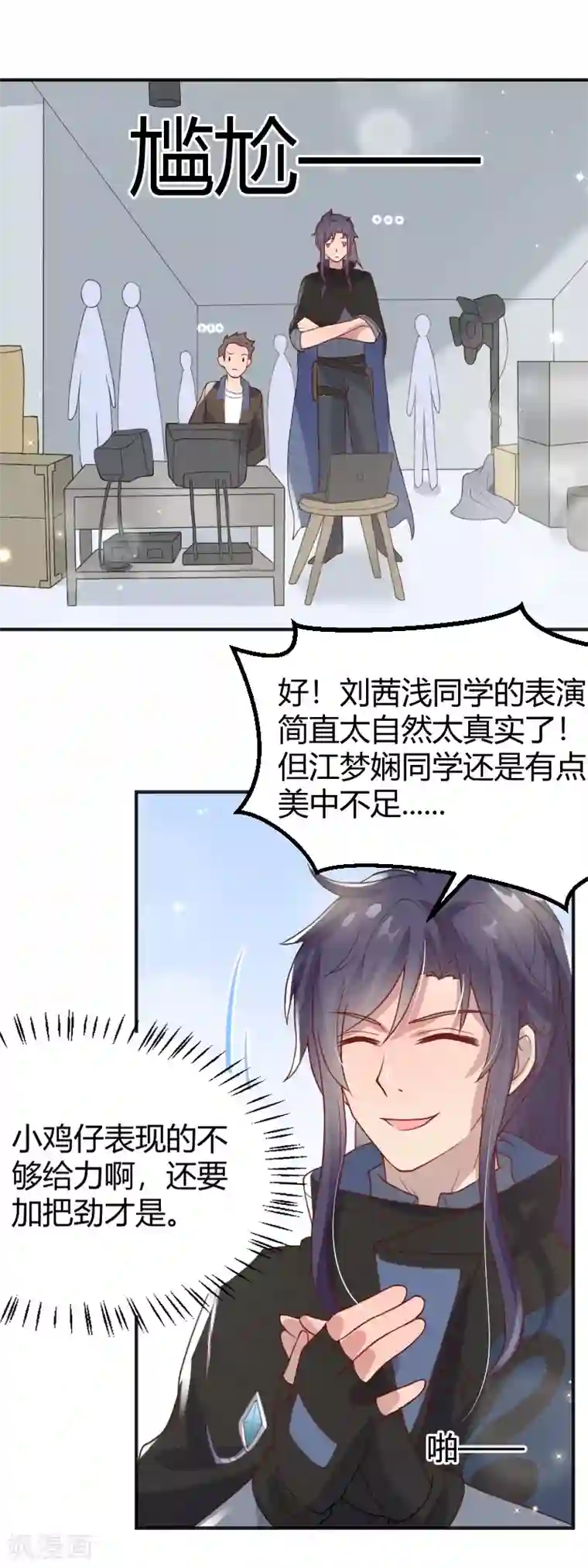 你是我戒不掉的瘾第55话