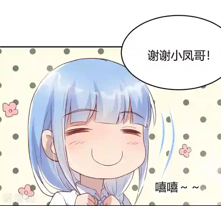 你是我戒不掉的瘾第55话