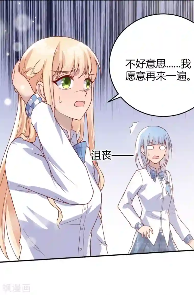 你是我戒不掉的瘾第55话