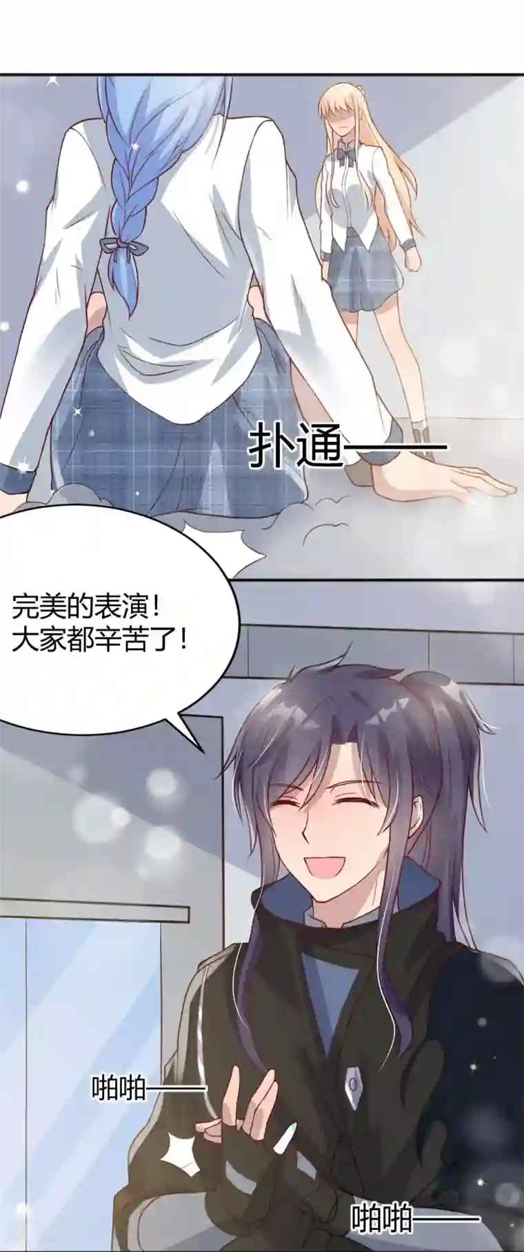 你是我戒不掉的瘾第55话