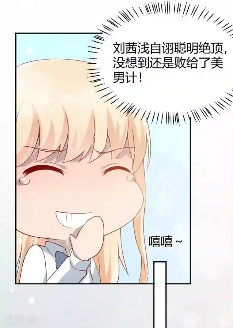 你是我戒不掉的瘾第55话