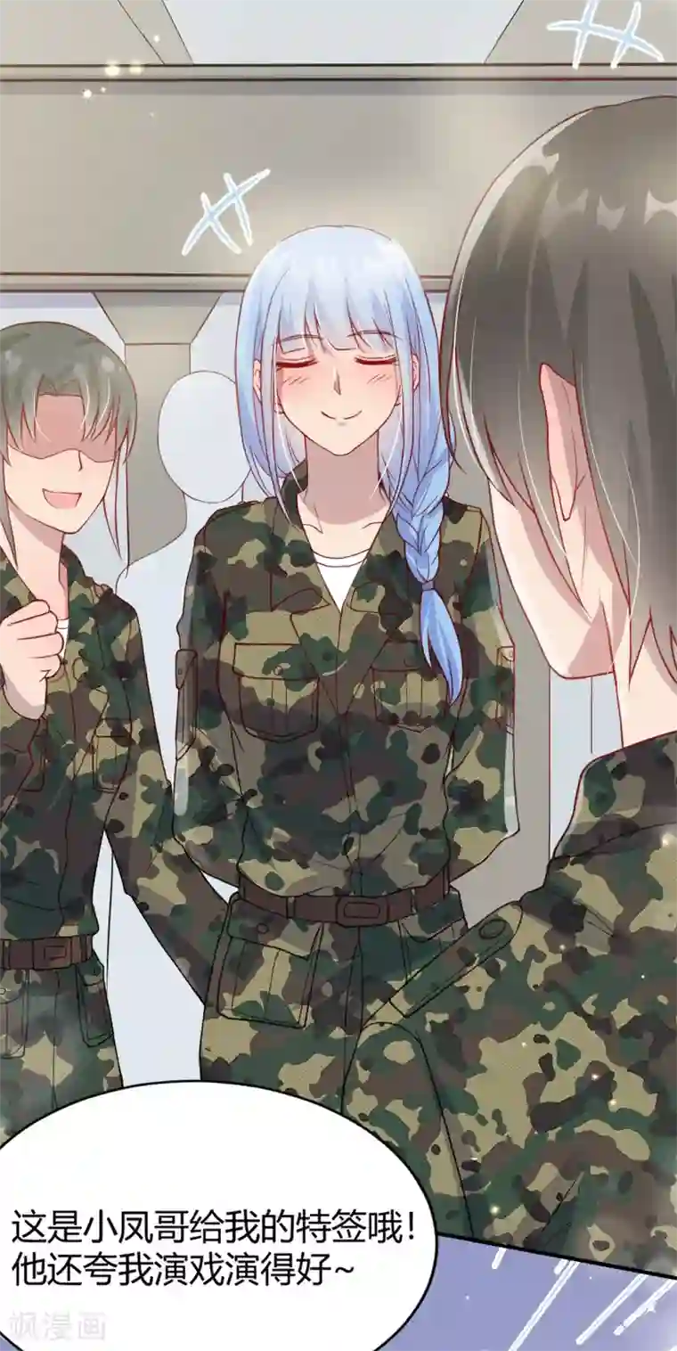 你是我戒不掉的瘾第55话