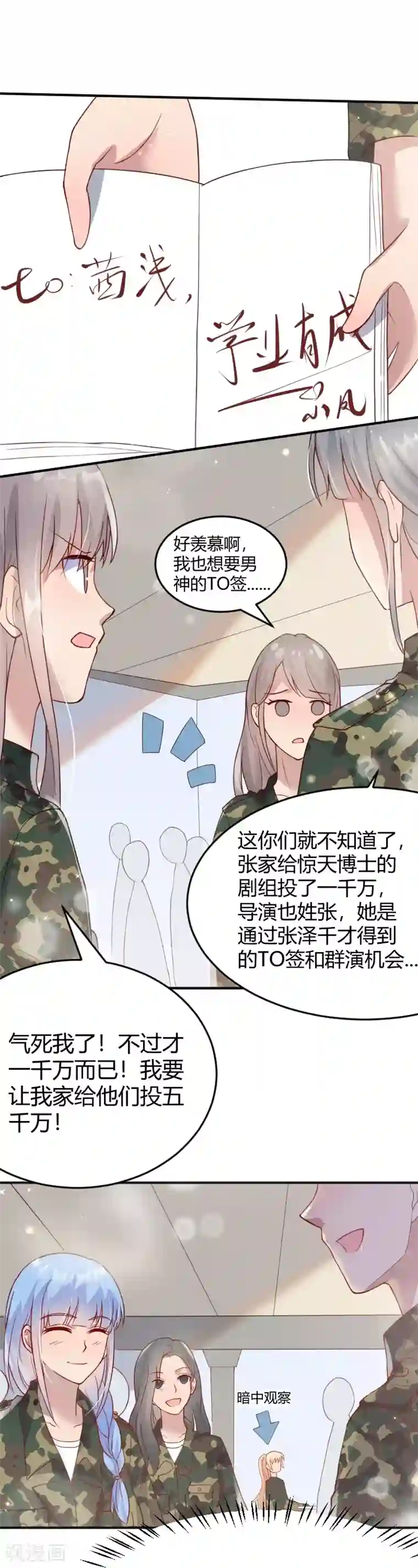 你是我戒不掉的瘾第55话