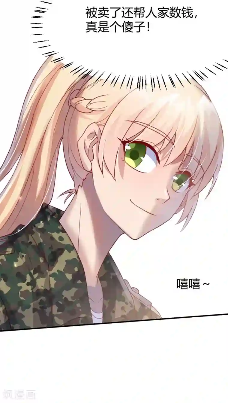 你是我戒不掉的瘾第55话