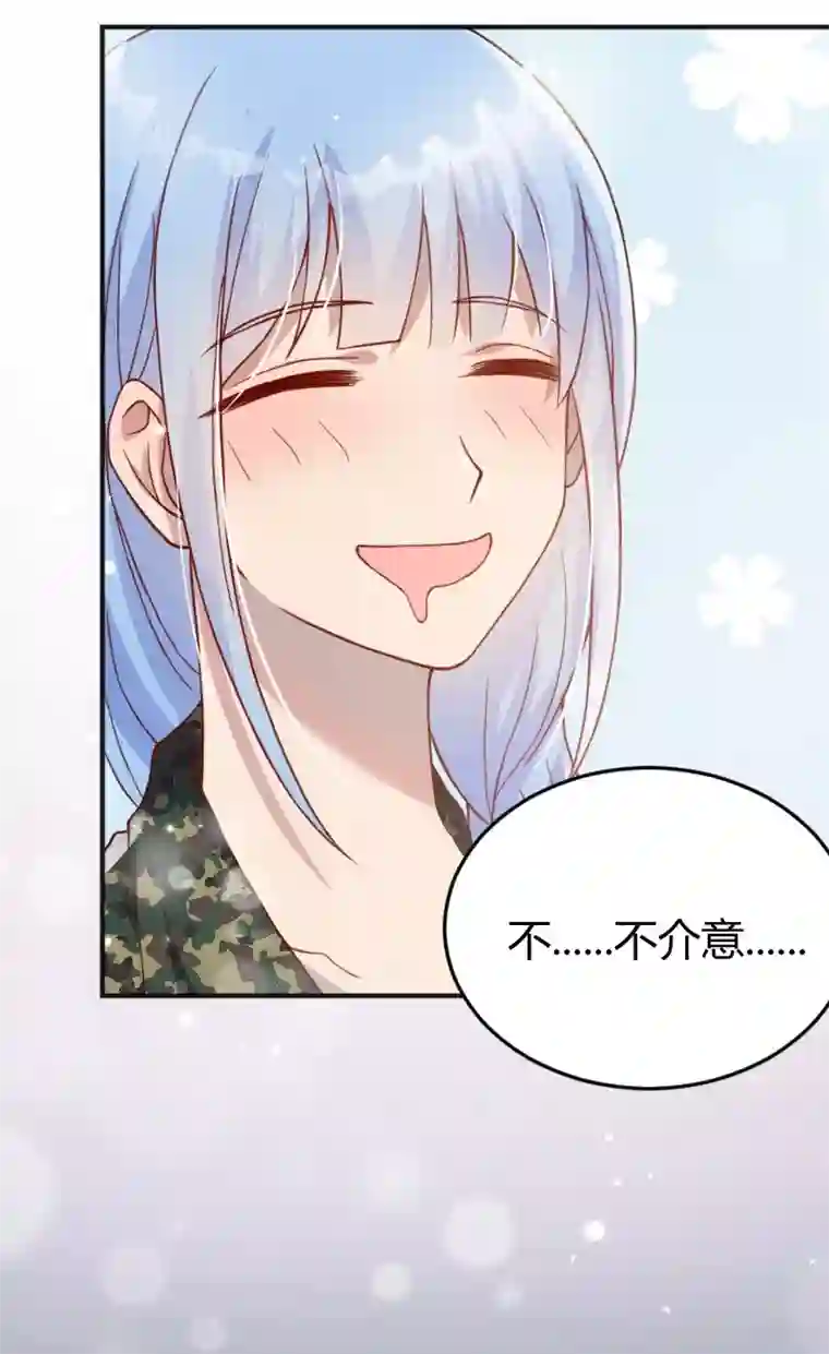 你是我戒不掉的瘾第55话