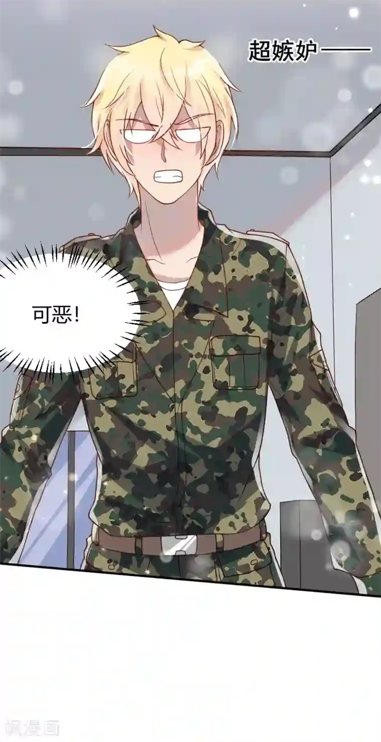 你是我戒不掉的瘾第55话