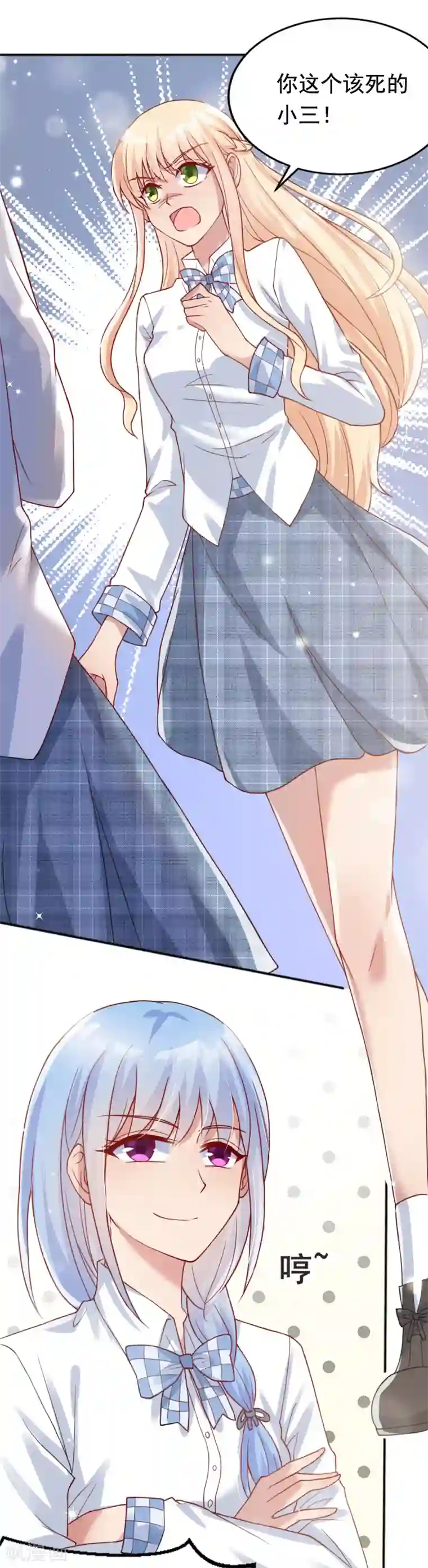 你是我戒不掉的瘾第55话