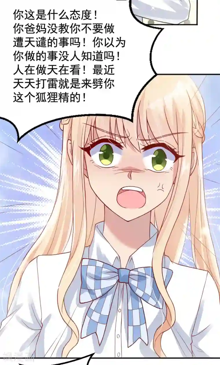 你是我戒不掉的瘾第55话