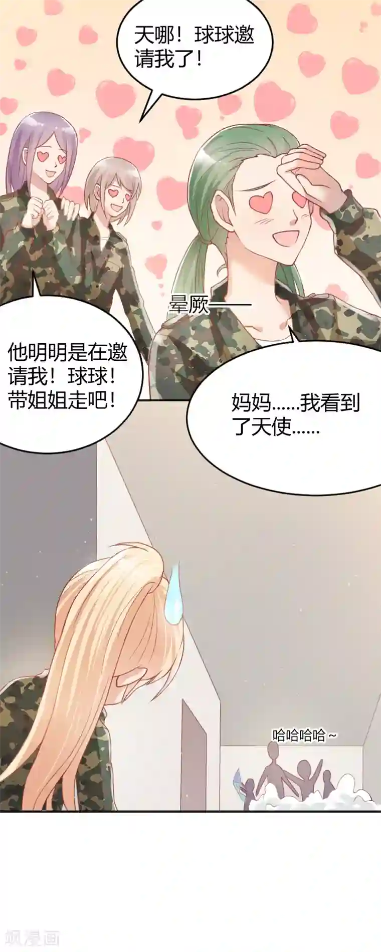你是我戒不掉的瘾第56话